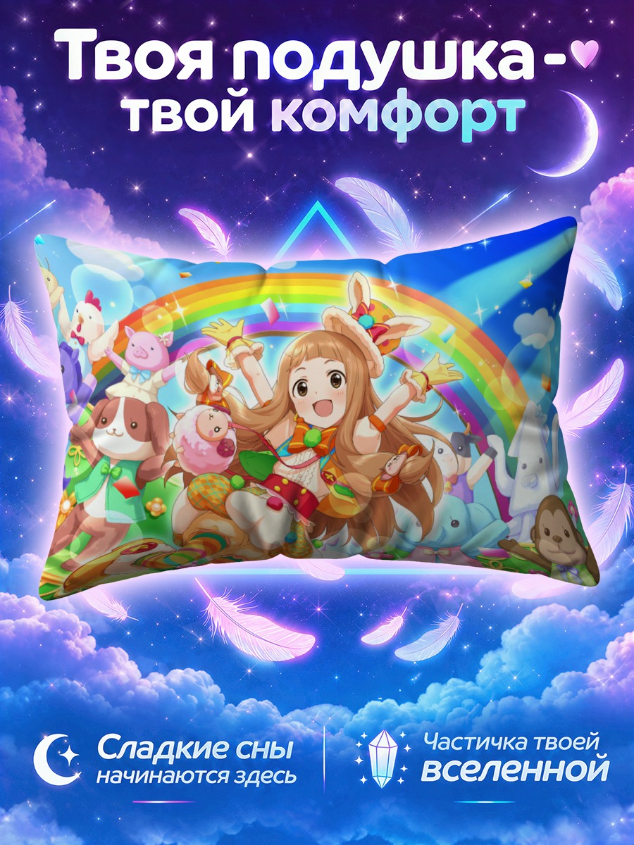 Подушка Нина Ичихара и радуга