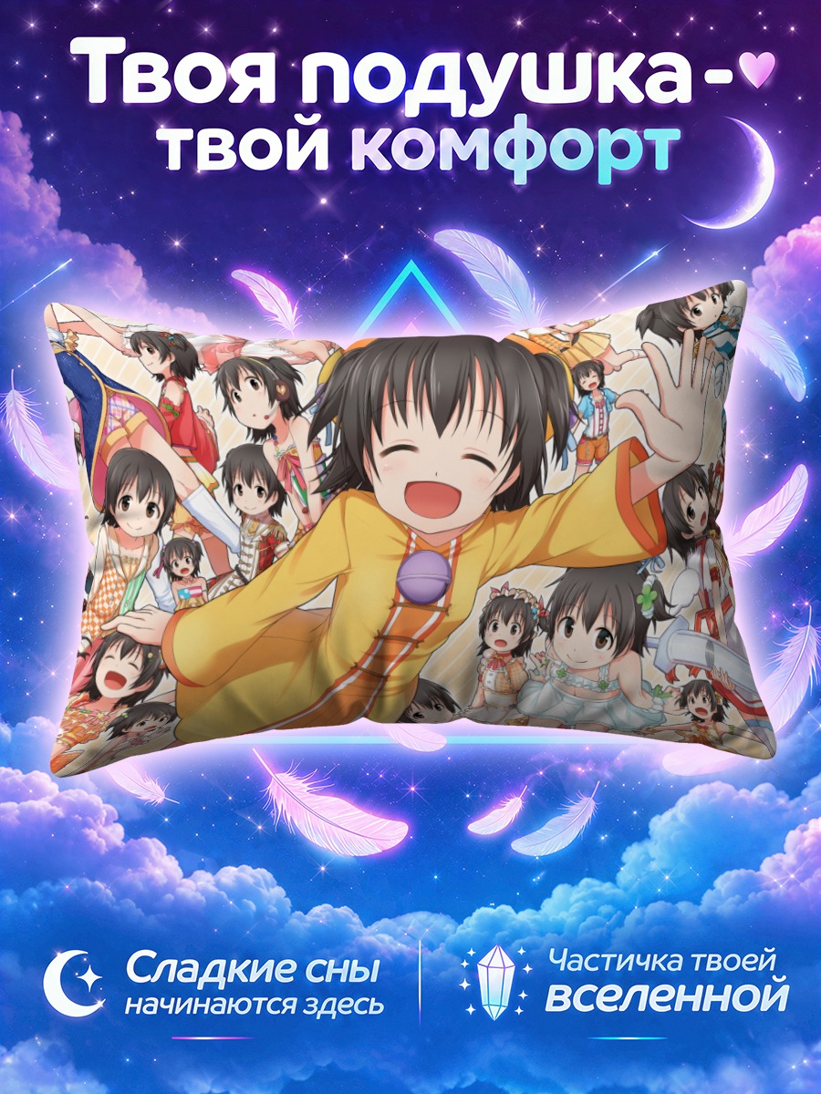Подушка Мириа Акаги и подруги