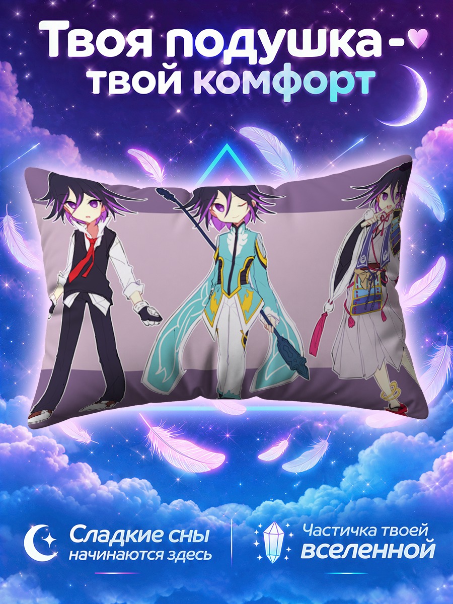 Подушка Кокичи Ома в шести костюмах