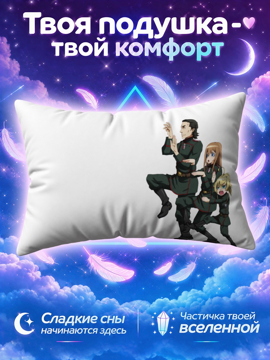 Подушка Таня Дегуршафф и компания