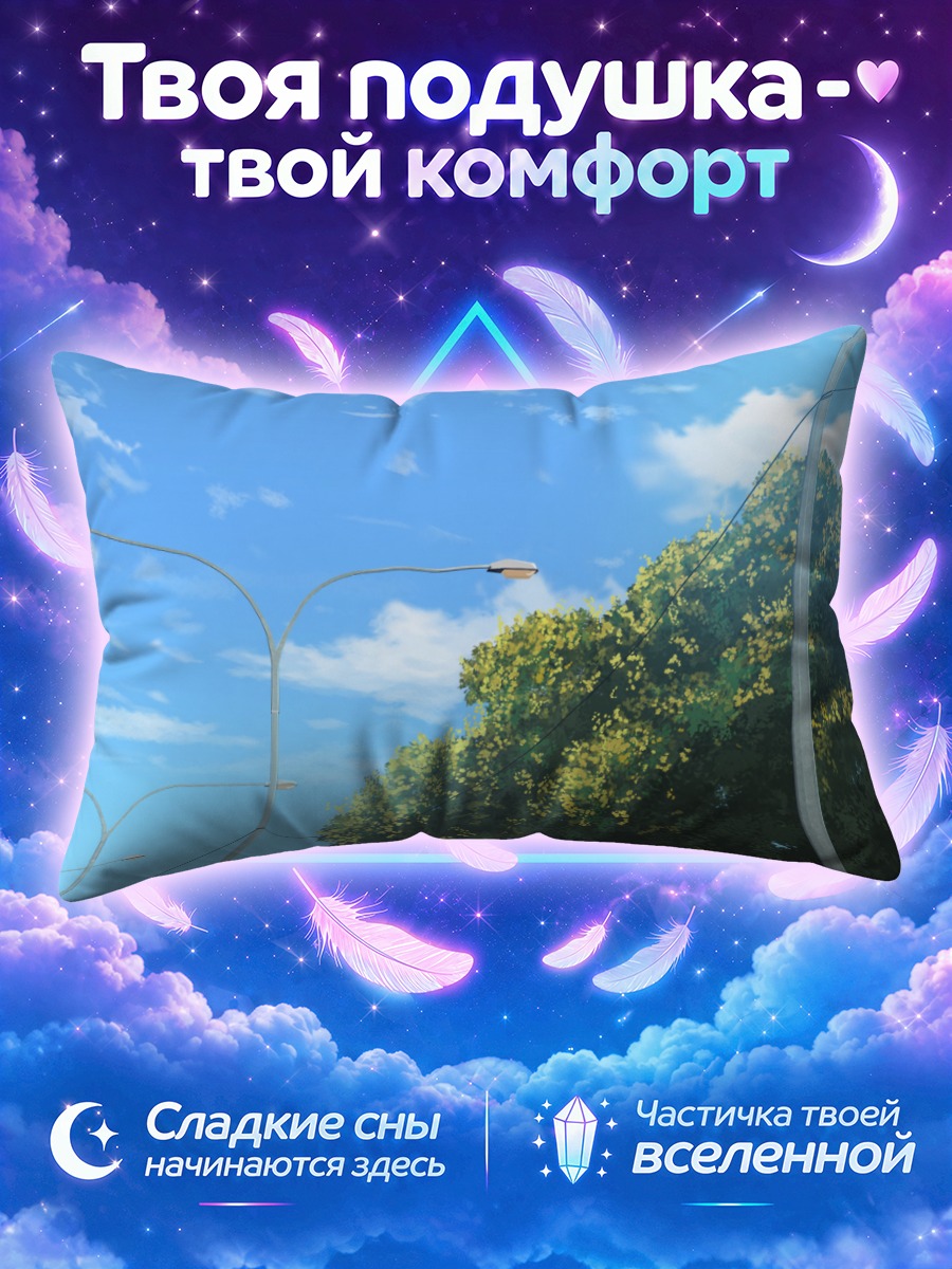 Подушка Летнее небо и деревья