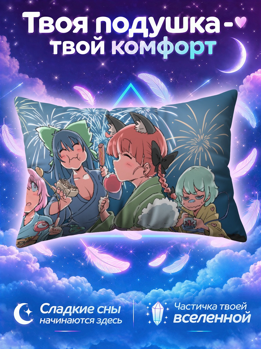 Подушка Рин Каэнбё и друзья