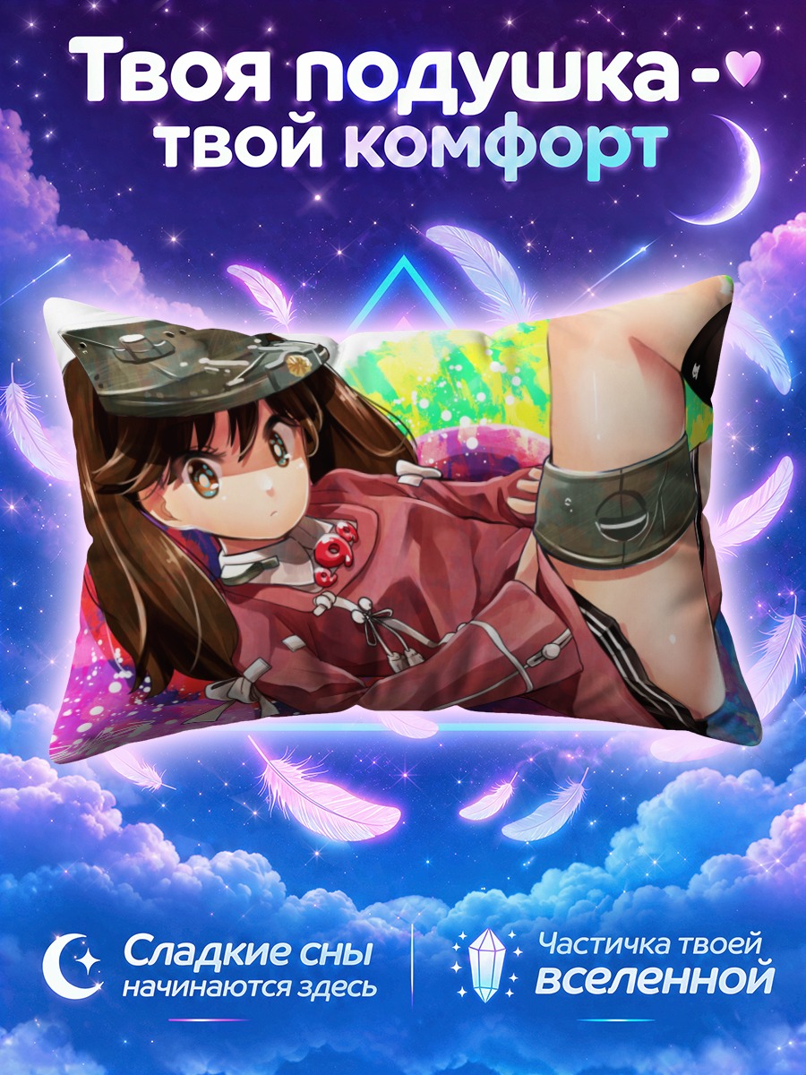 Подушка Рюдзё в красном