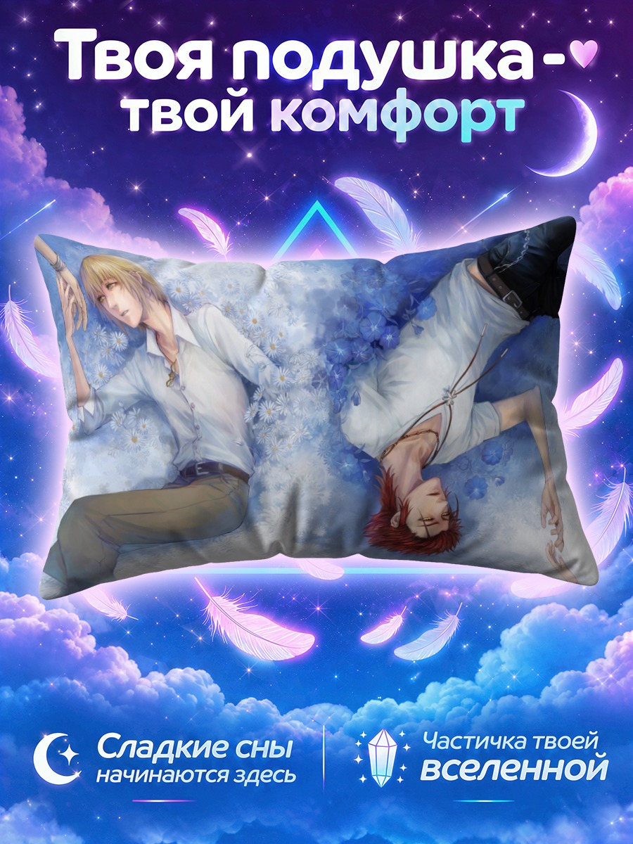 Подушка Микото Суо и Татара