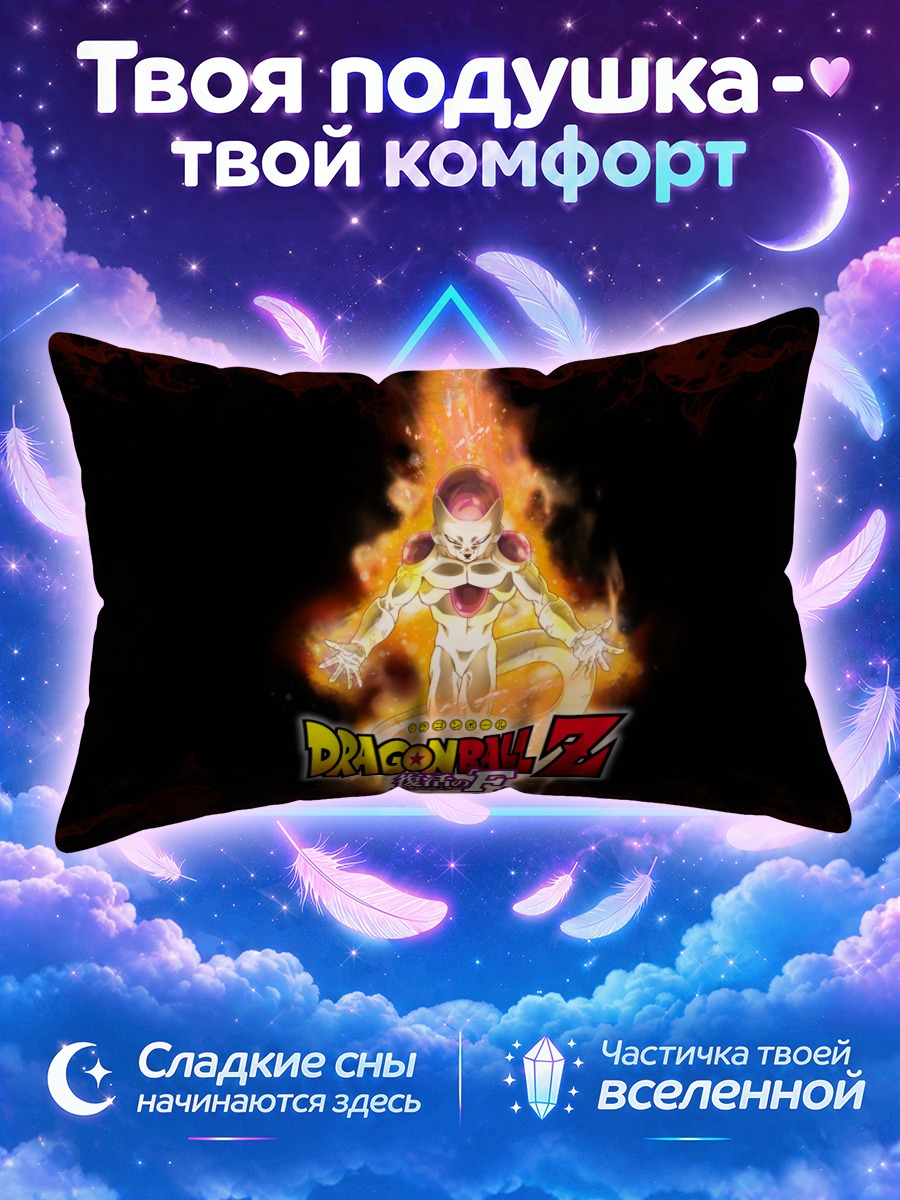 Подушка Фриза в пламени