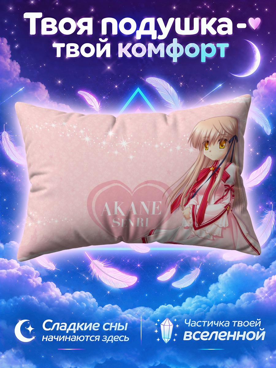 Подушка Аканэ Сэнри в розовом