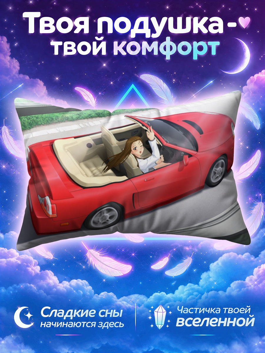 Подушка Девушка в кабриолете