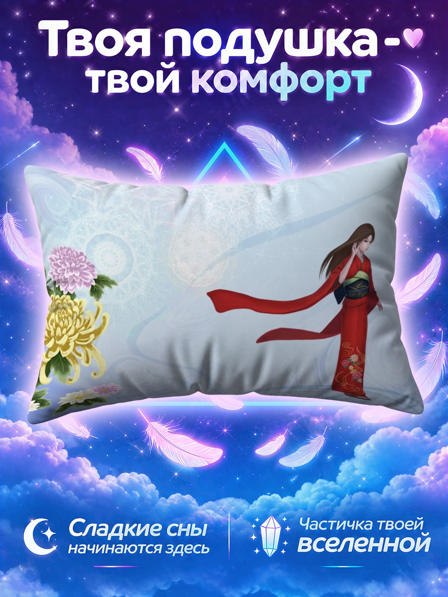 Подушка Девушка в красном кимоно среди хризантем