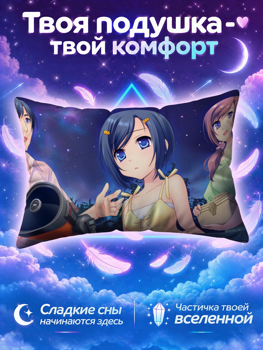 Подушка Мими Кагами и друзья