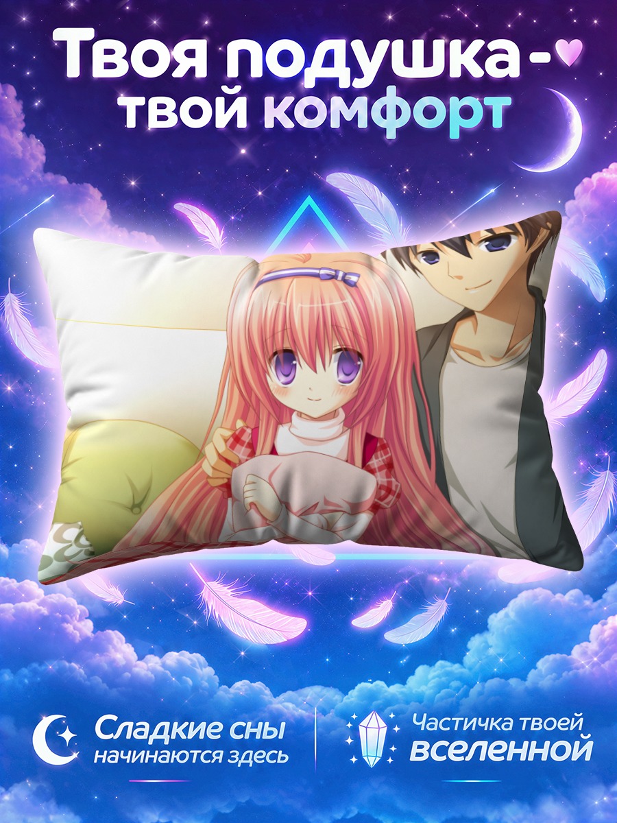 Подушка Сэцуна Фуюцуки и парень