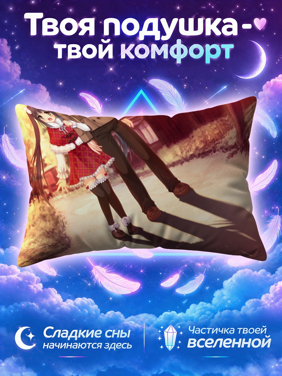 Подушка Минто Казама в платье