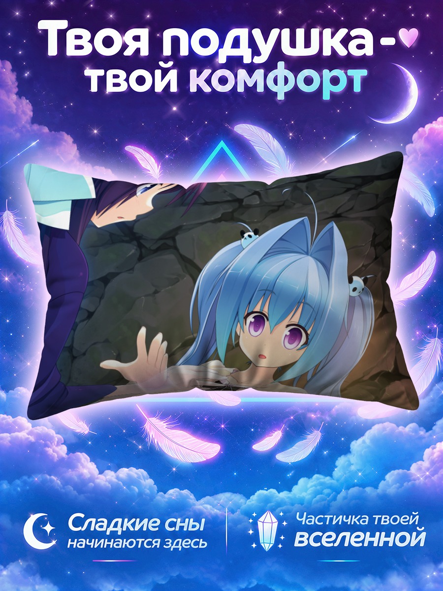 Подушка Мио и Химикава