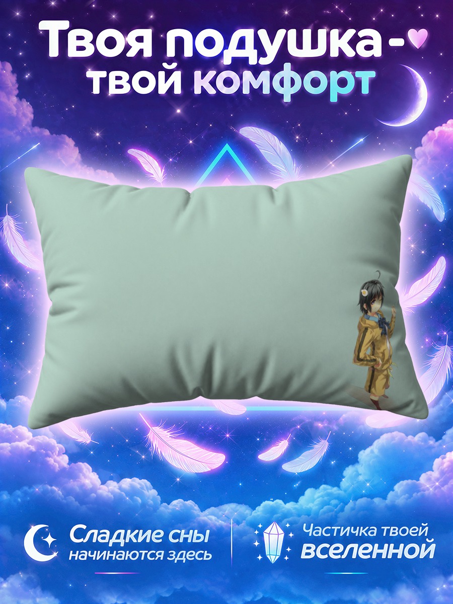 Подушка Карен Арараги на мятном фоне