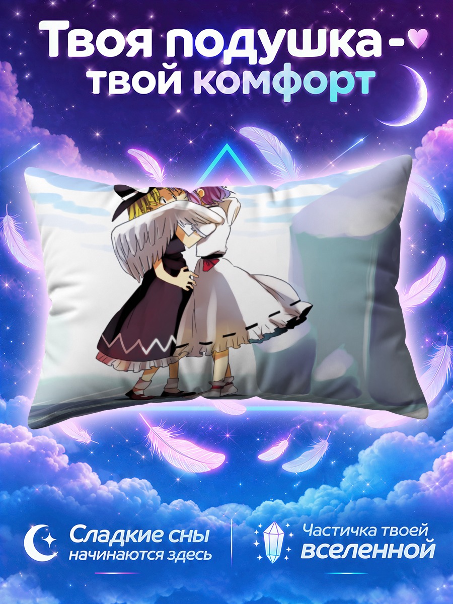 Подушка Май и Юки обнимаются на льду