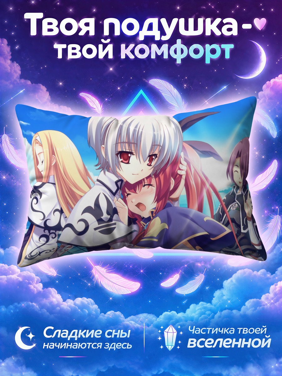 Подушка Кристиана Дюринг и подруги