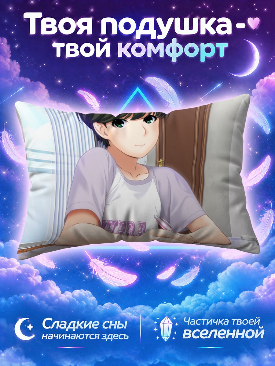 Подушка Сестры Схема за уроками