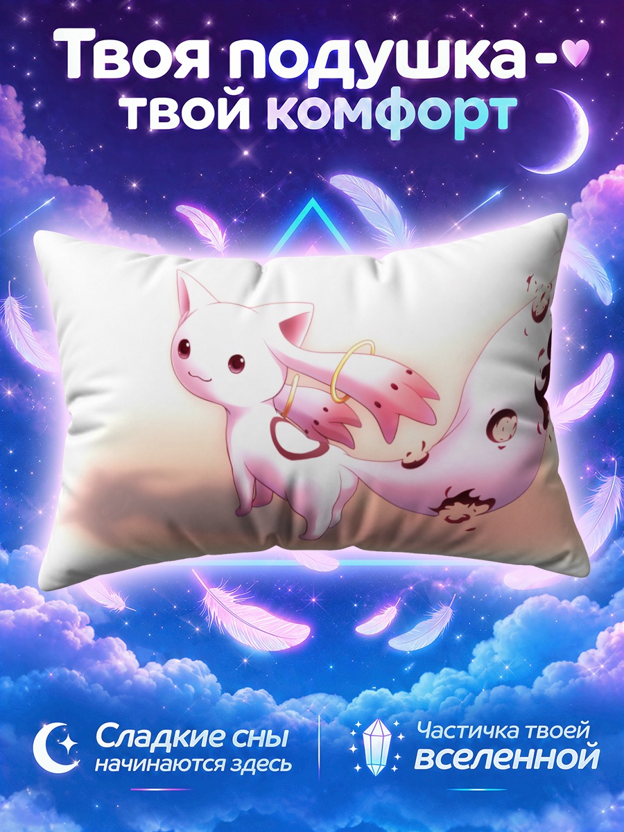 Подушка Кьюби и души