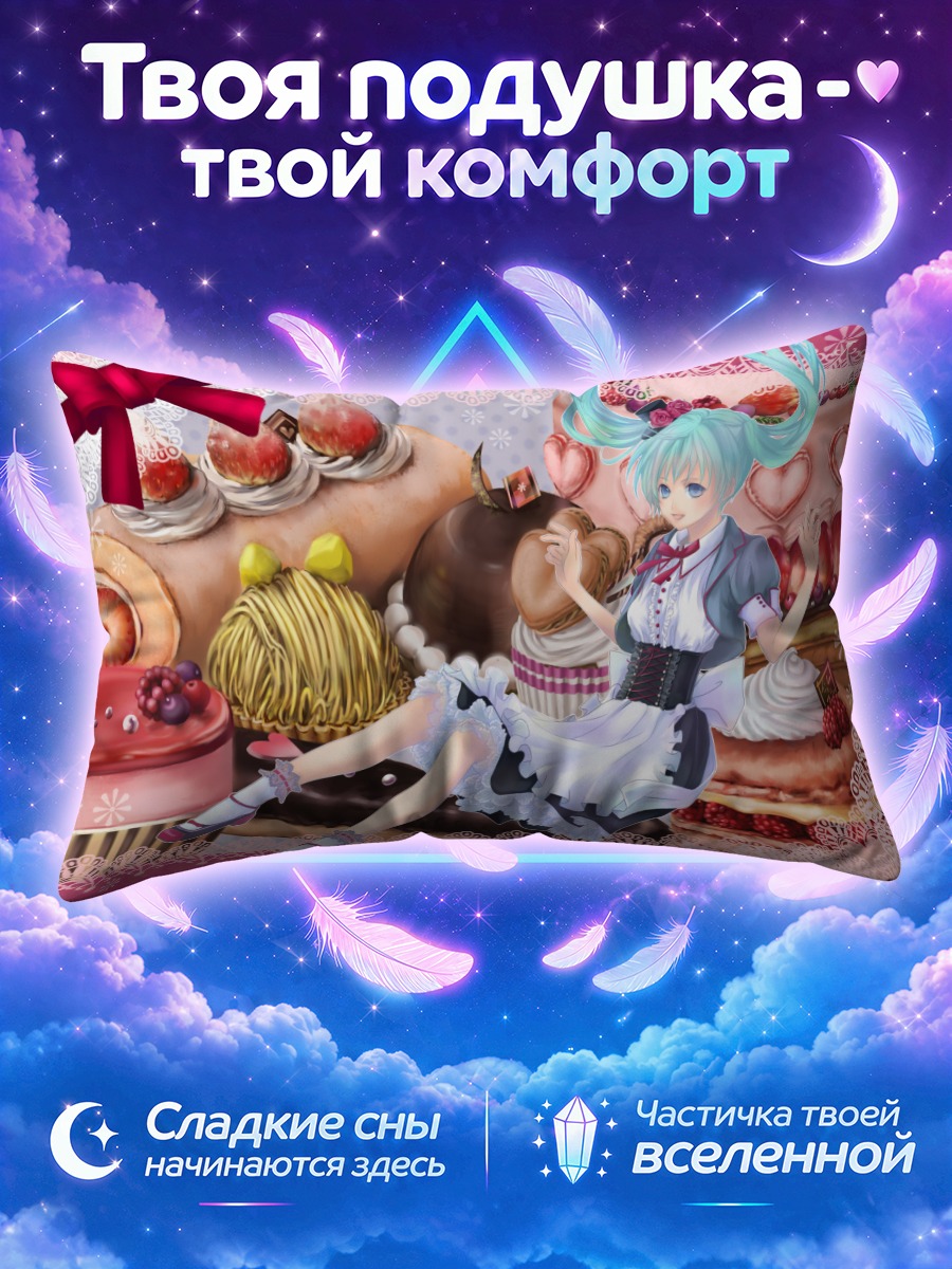 Подушка Мику Хацунэ в тортах