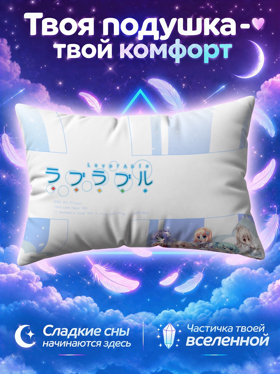 Подушка Девушки Ловерабл