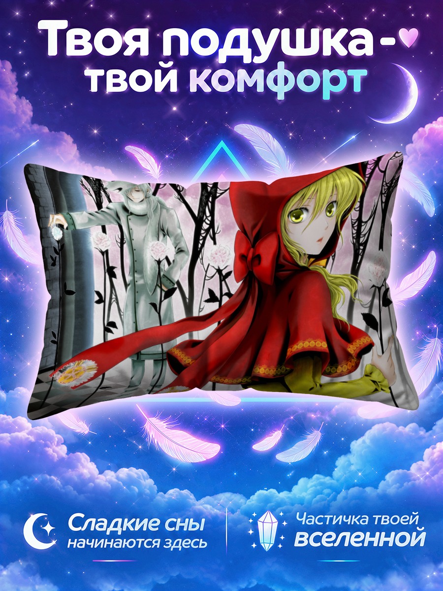 Подушка Шапочка у арочного входа