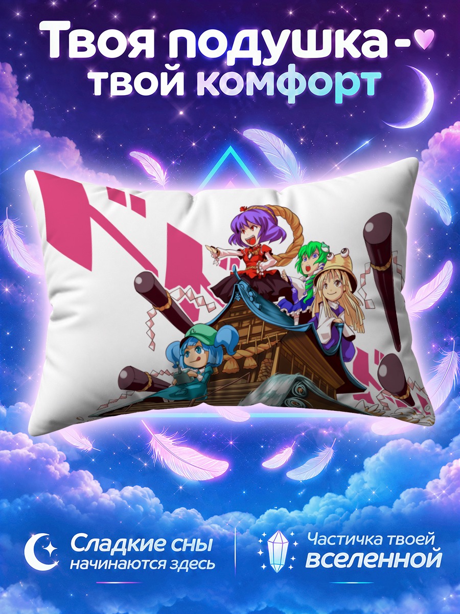 Подушка Нитори Каваширо и команда