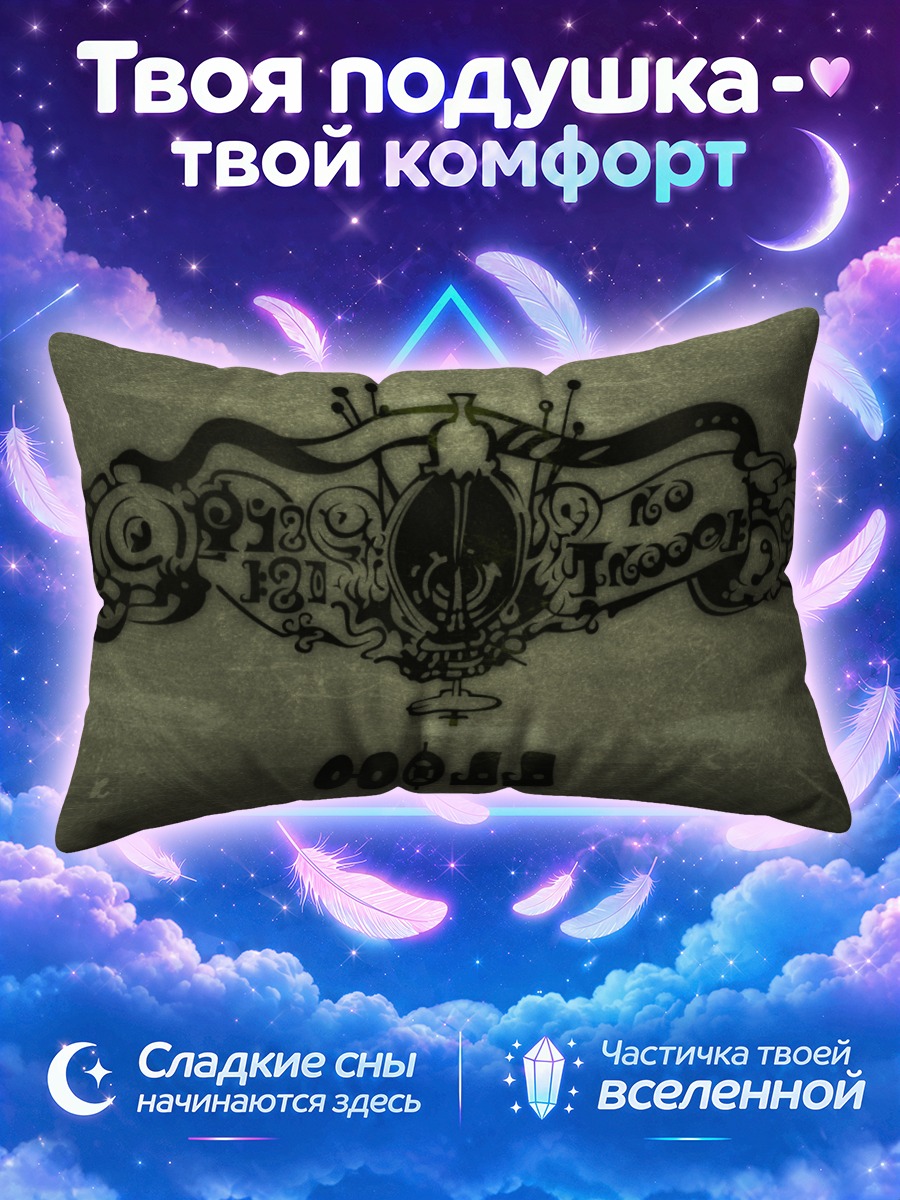Подушка Мадока Магика на старинной эмблеме