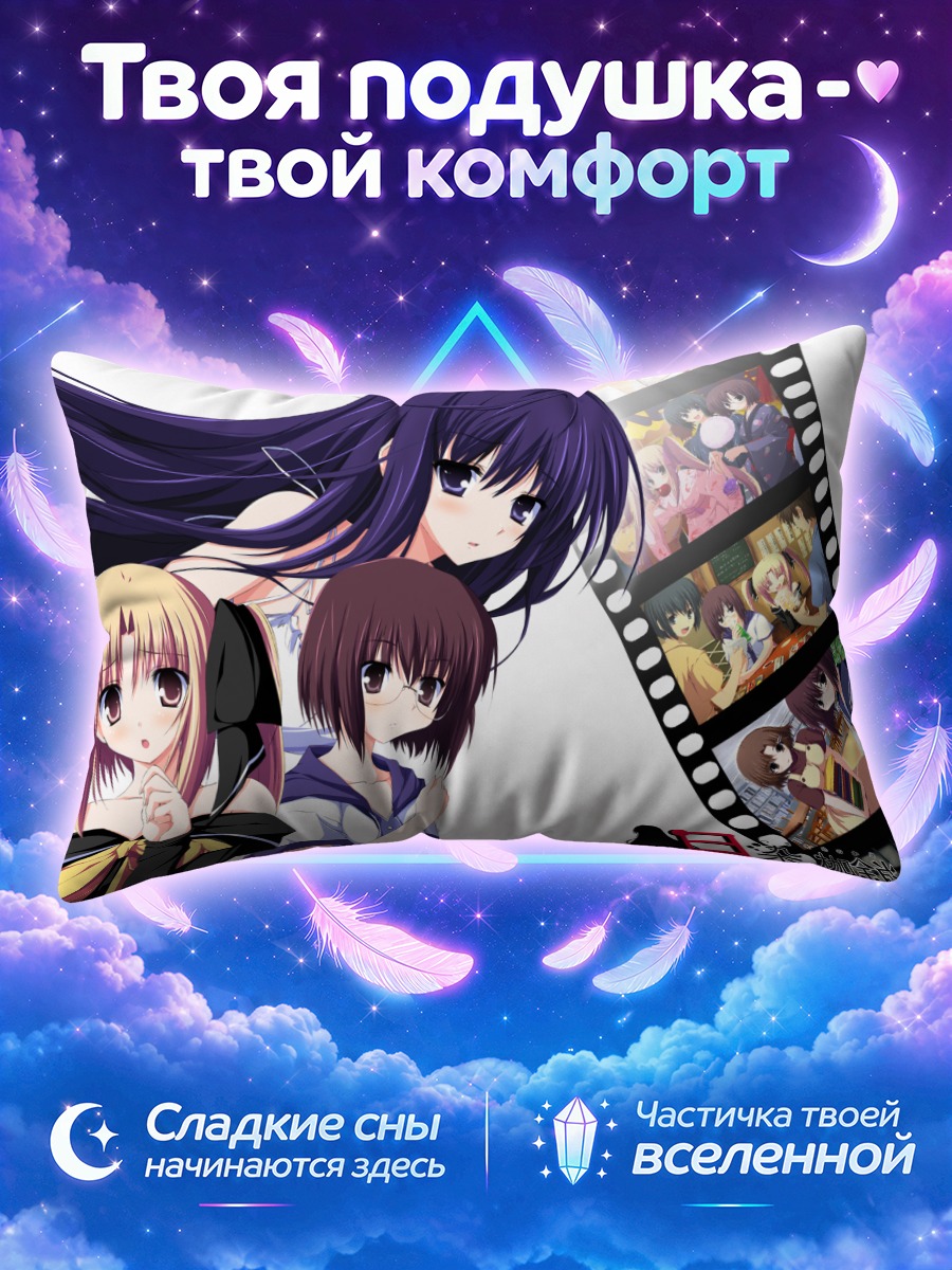 Подушка Назуна Хиираги и подруги
