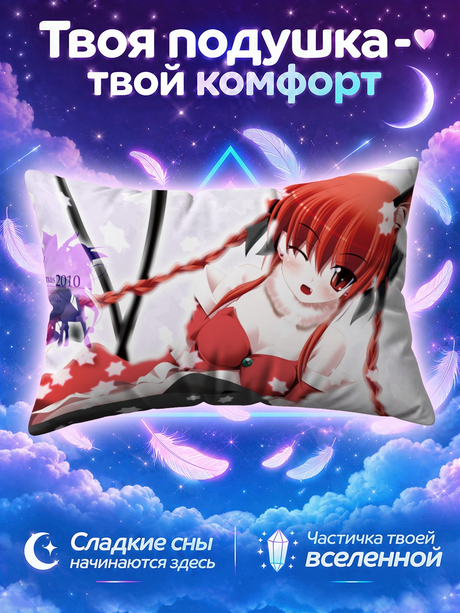 Подушка Рин Каэнбё с косами и кошачьими ушами
