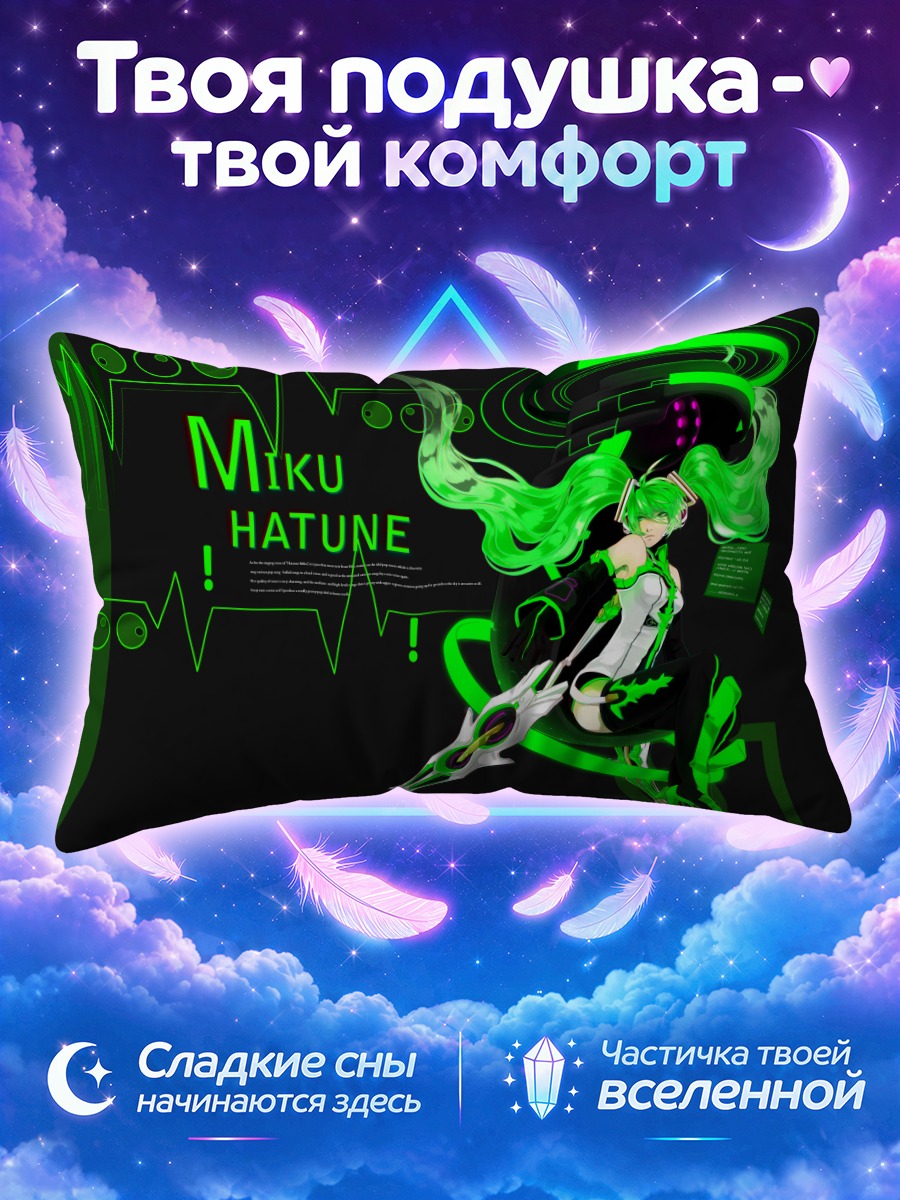 Подушка Мику Хацунэ с мечом на пульсе