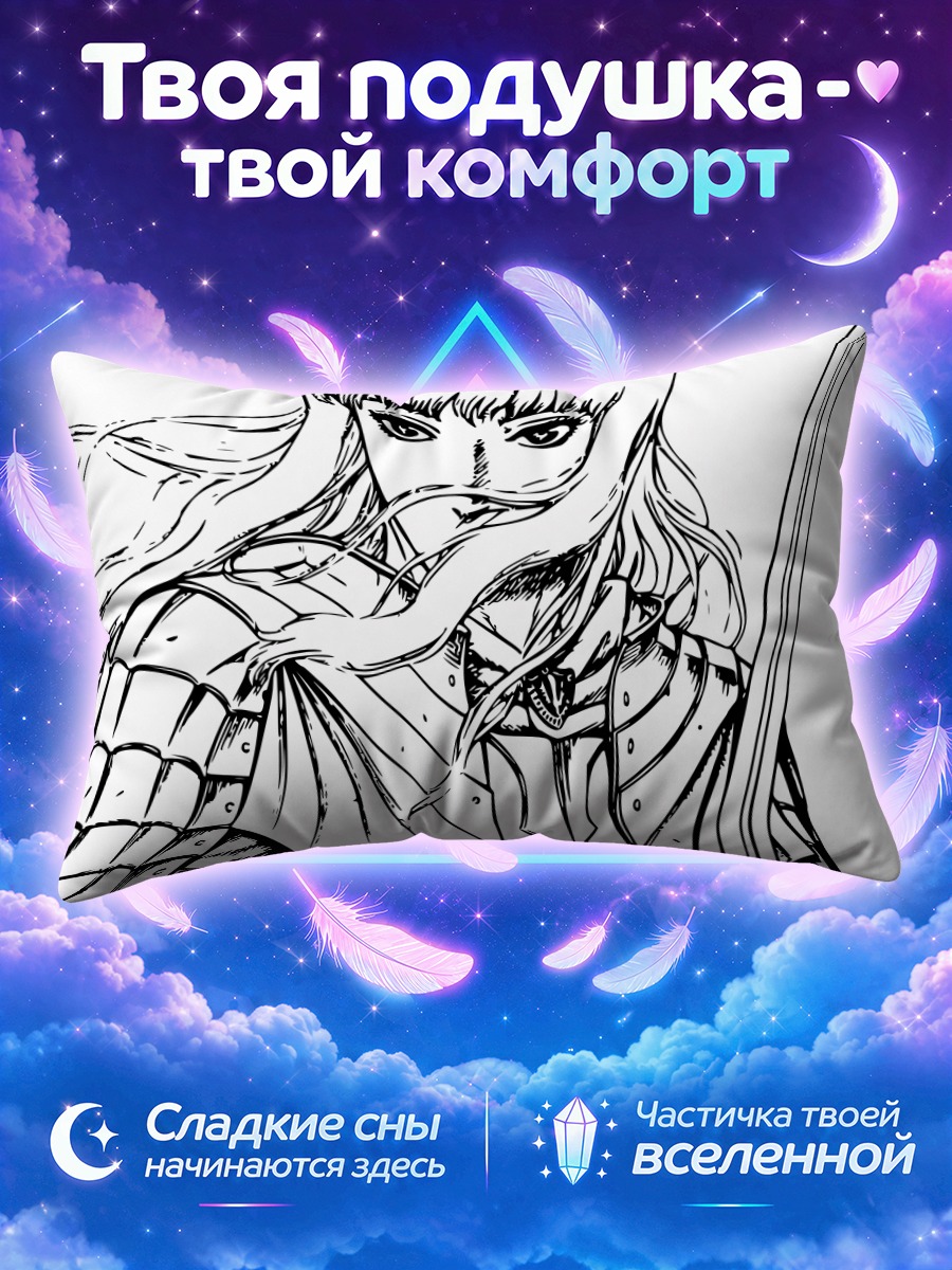 Подушка Гриффит из Берсерка