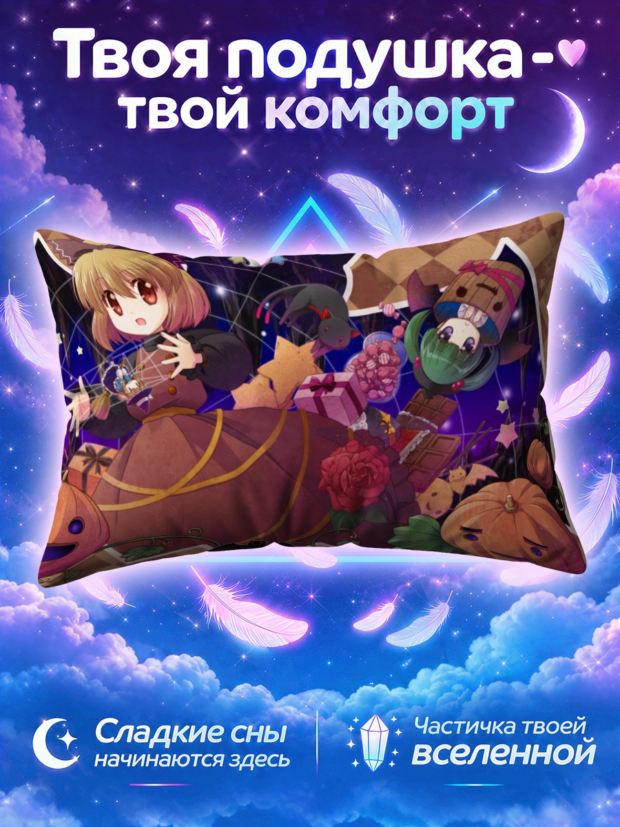 Подушка Рин Каэнбё в тыквах
