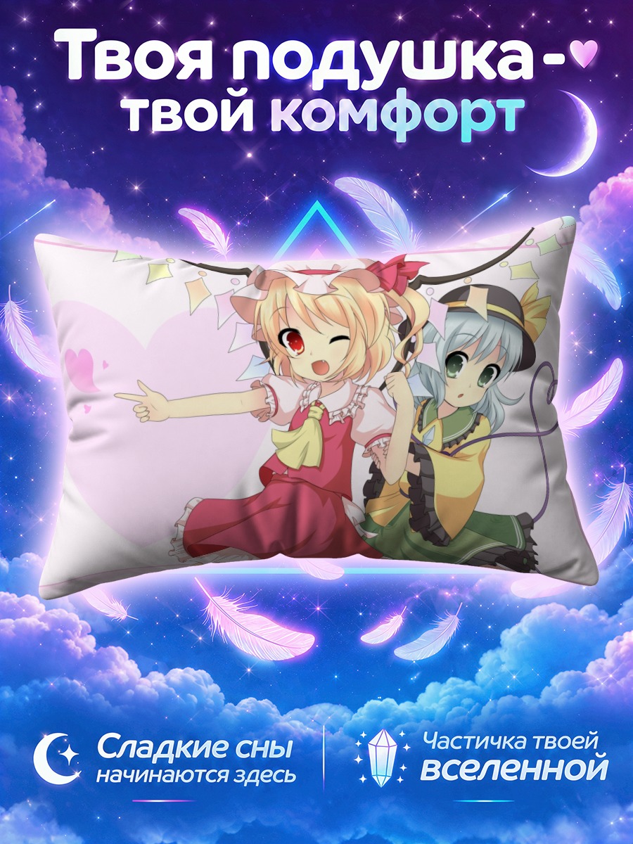 Подушка Фландре Скарлет и Коиши указывают на сердце