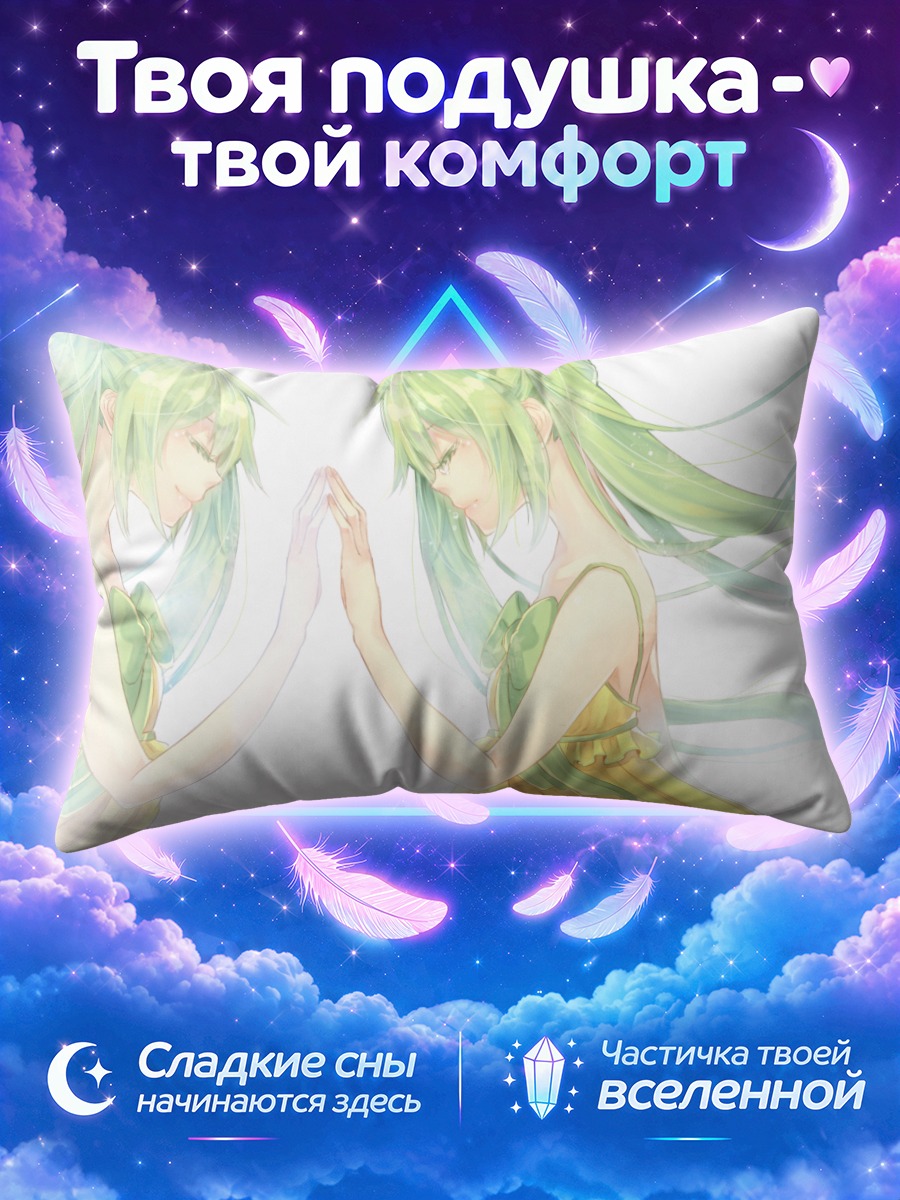 Подушка Мику Хацунэ касается отражения