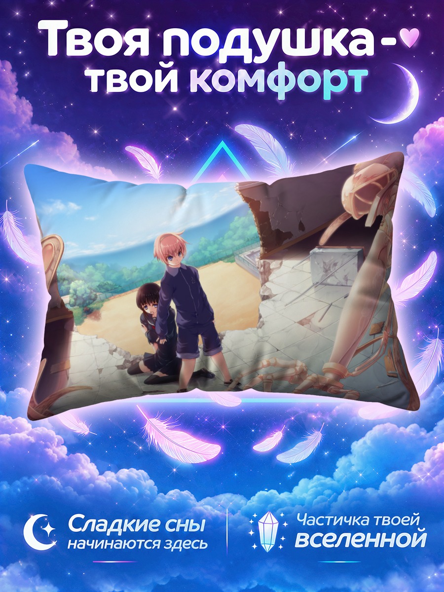 Подушка Школьницы у сломанной статуи на крыше