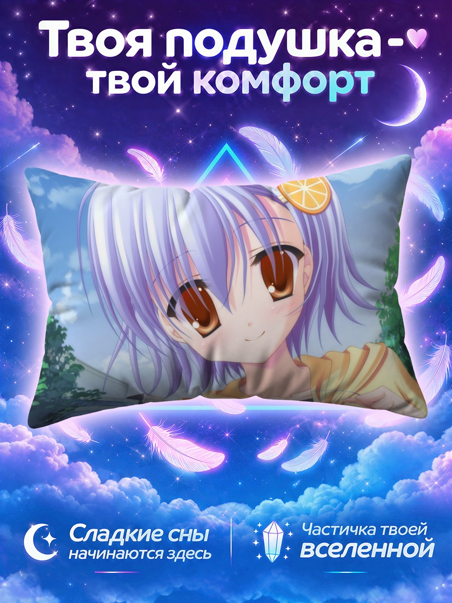 Подушка Рё Нагахаси с лимоном