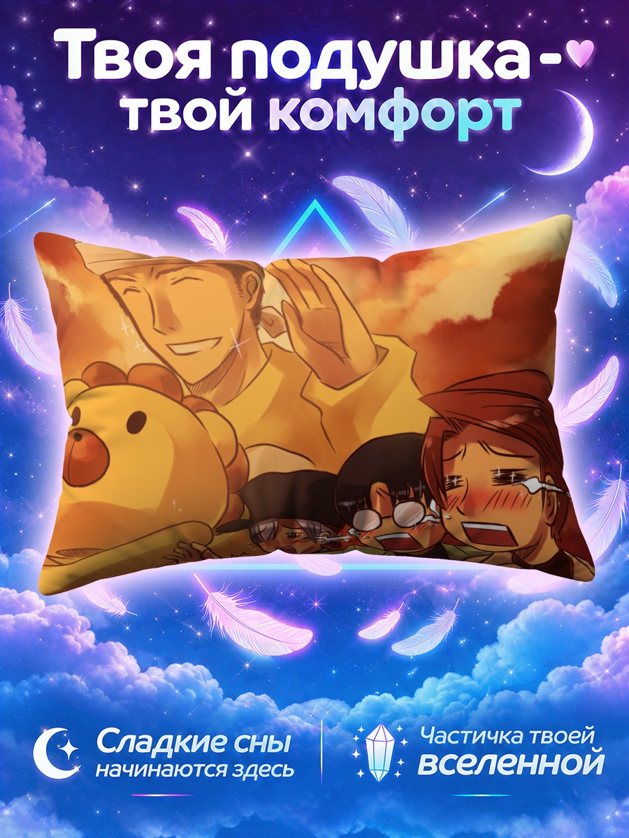 Подушка Батлер Уширомия и друзья