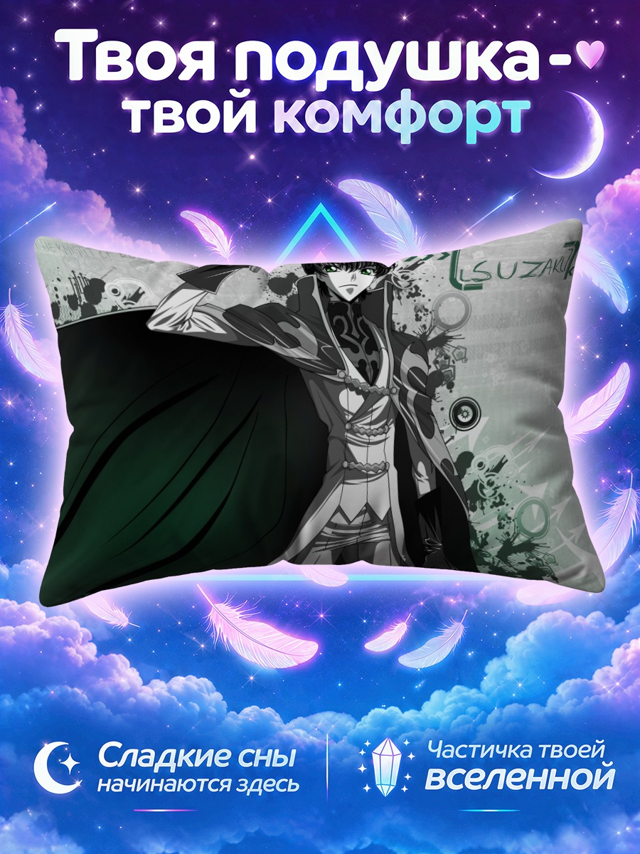 Подушка Сузаку Куруруги в плаще