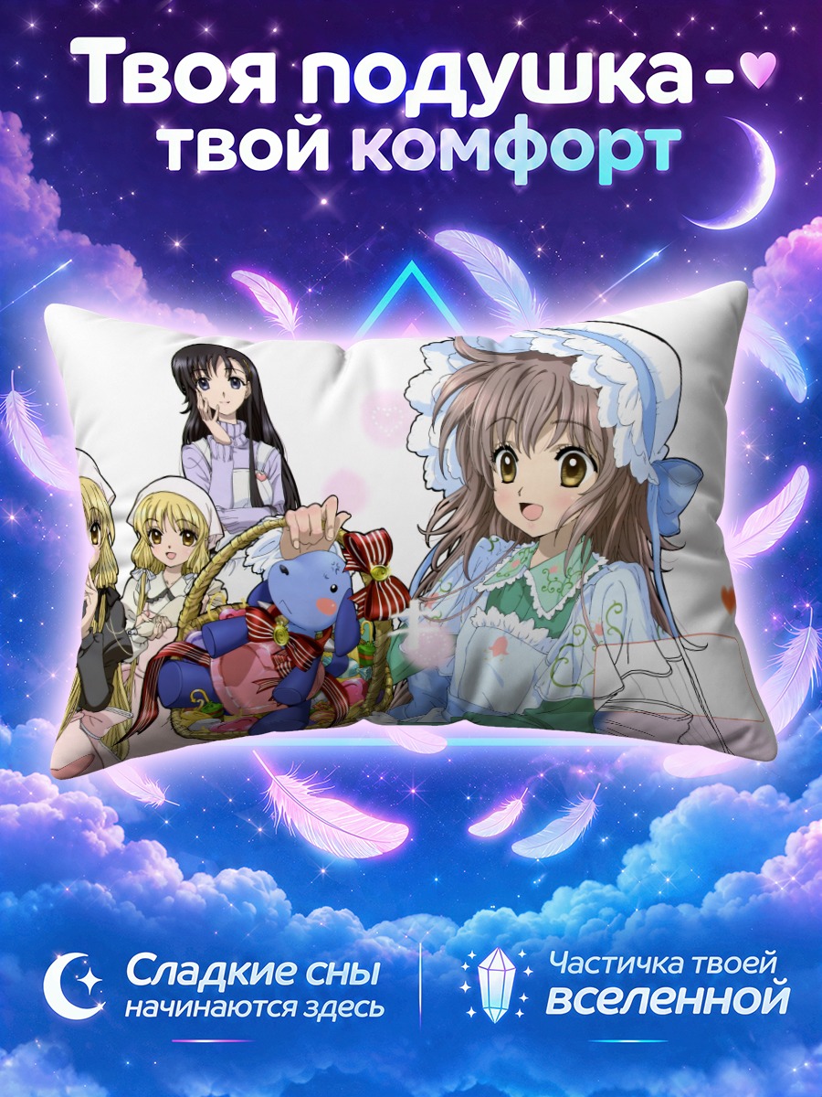 Подушка Кобато и друзья