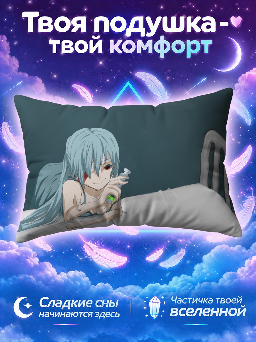 Подушка Мику Хацунэ у кровати с флаконом