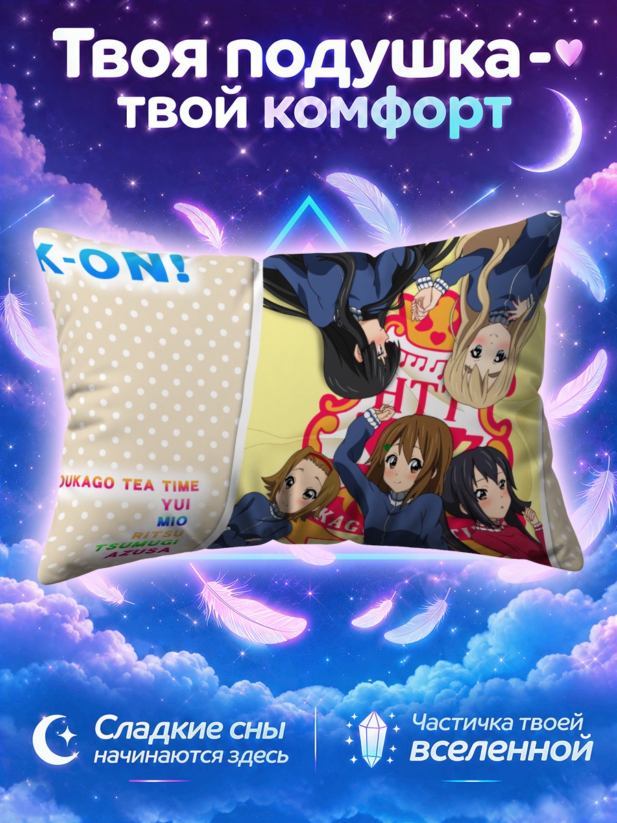 Подушка Кэйон! на обложке в горошек