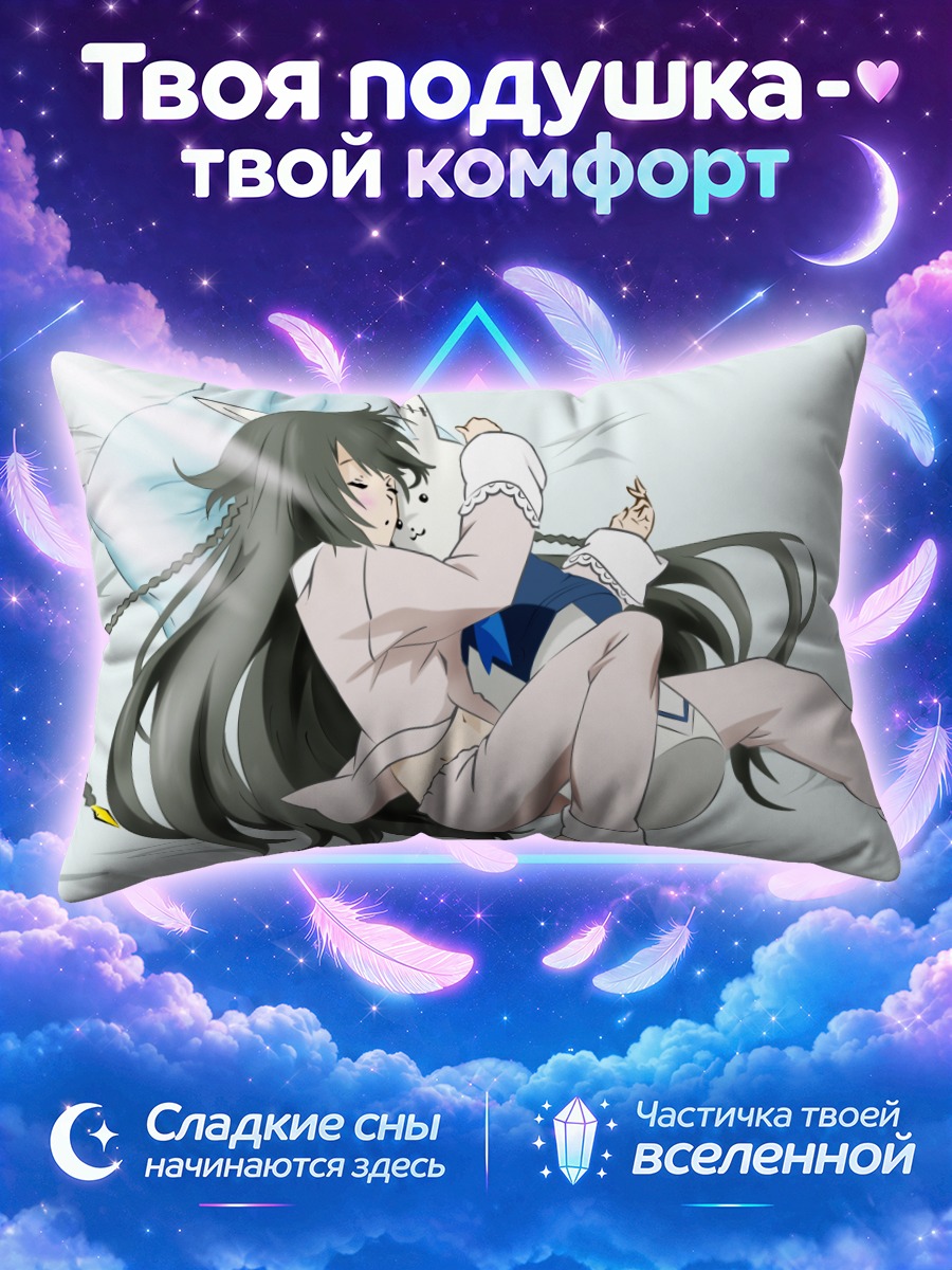 Подушка Алиса в пижаме