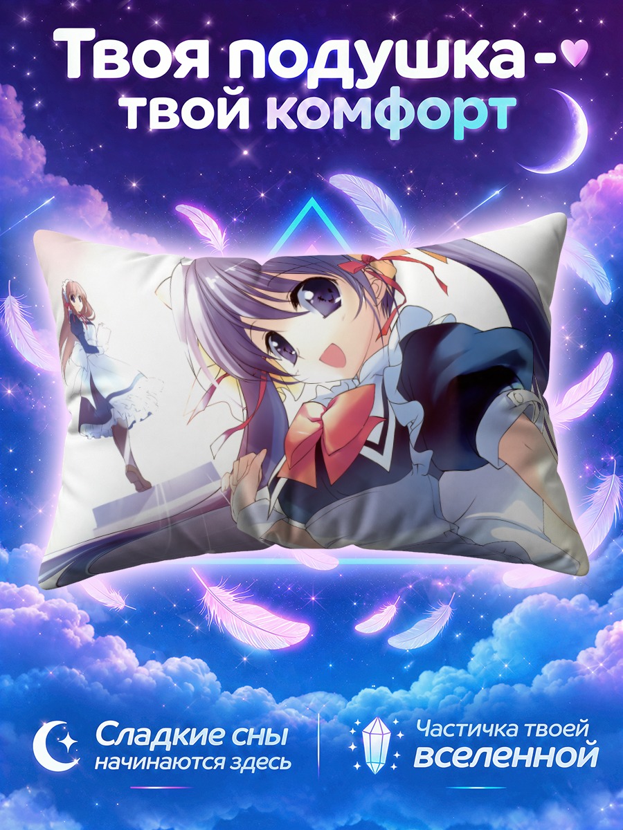 Подушка Две горничные