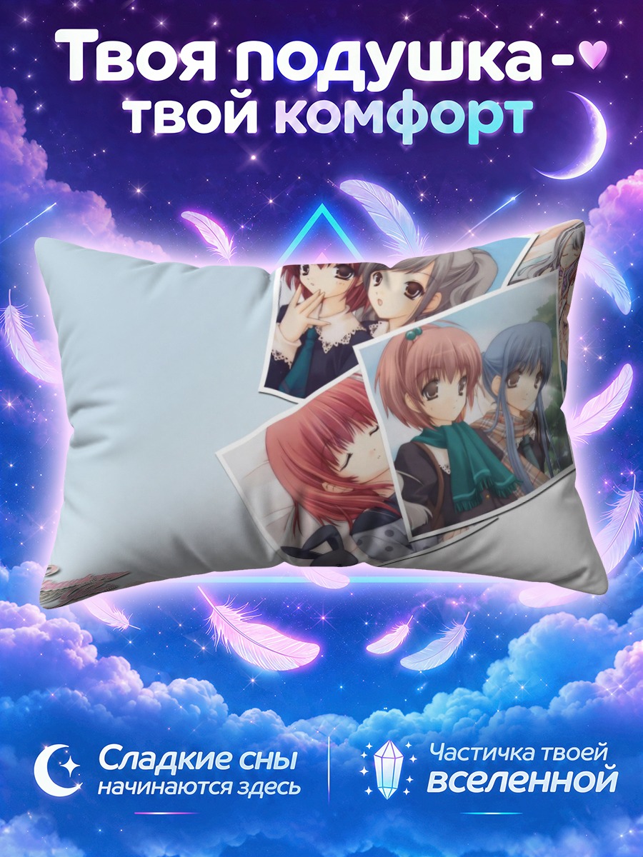 Подушка Нагиса Аои и подруги