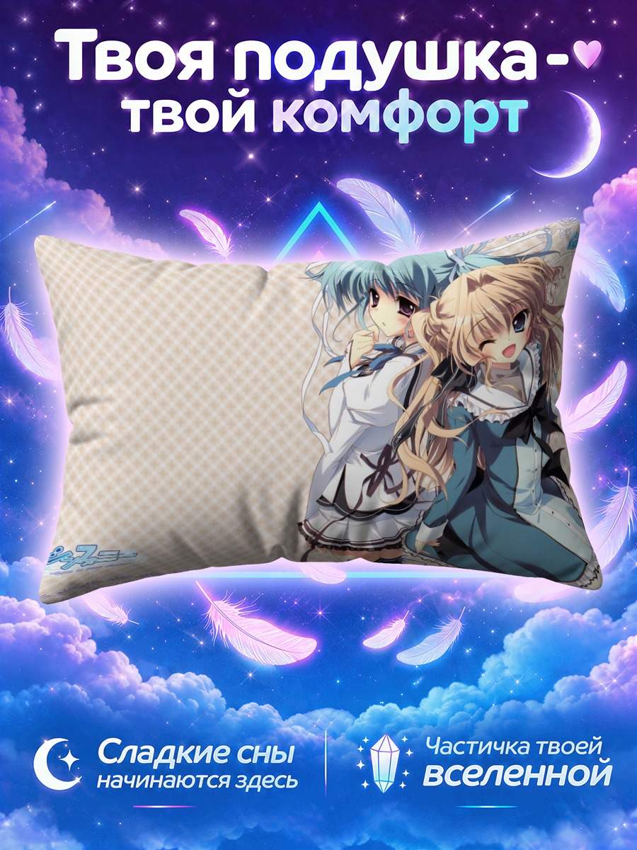 Подушка Сэна Айри и Сакуно