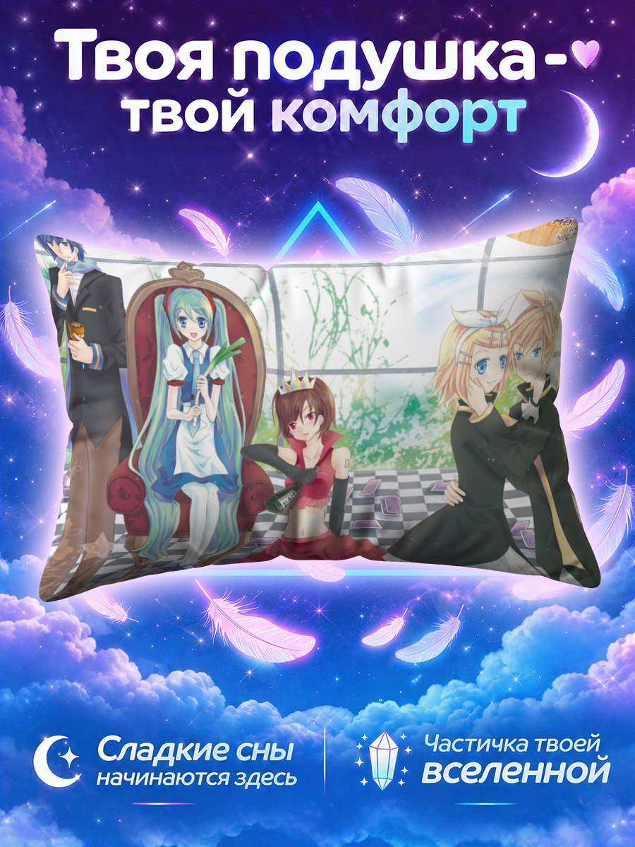 Подушка Мику Хацунэ на шахматном троне