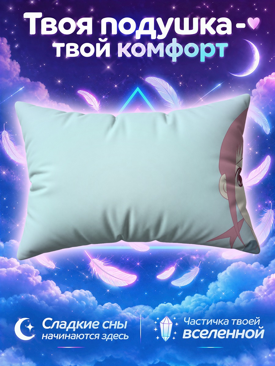 Подушка Ай Кага в профиль