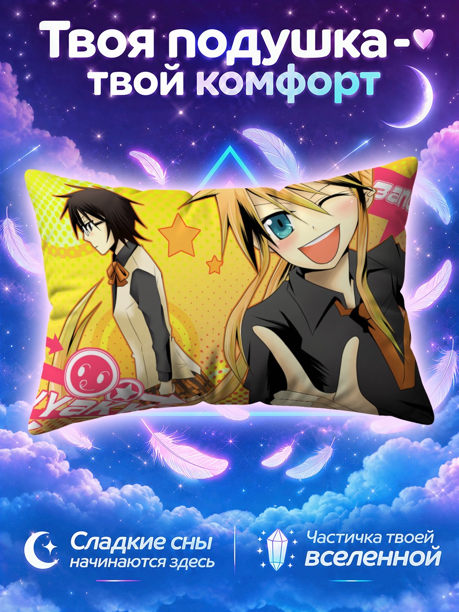 Подушка Торако Кагеяма и Тома