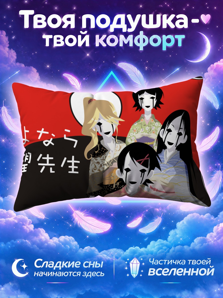 Подушка Кафука Фуура и друзья