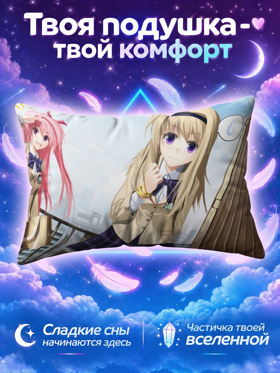 Подушка Нанами Нисидзё в школе