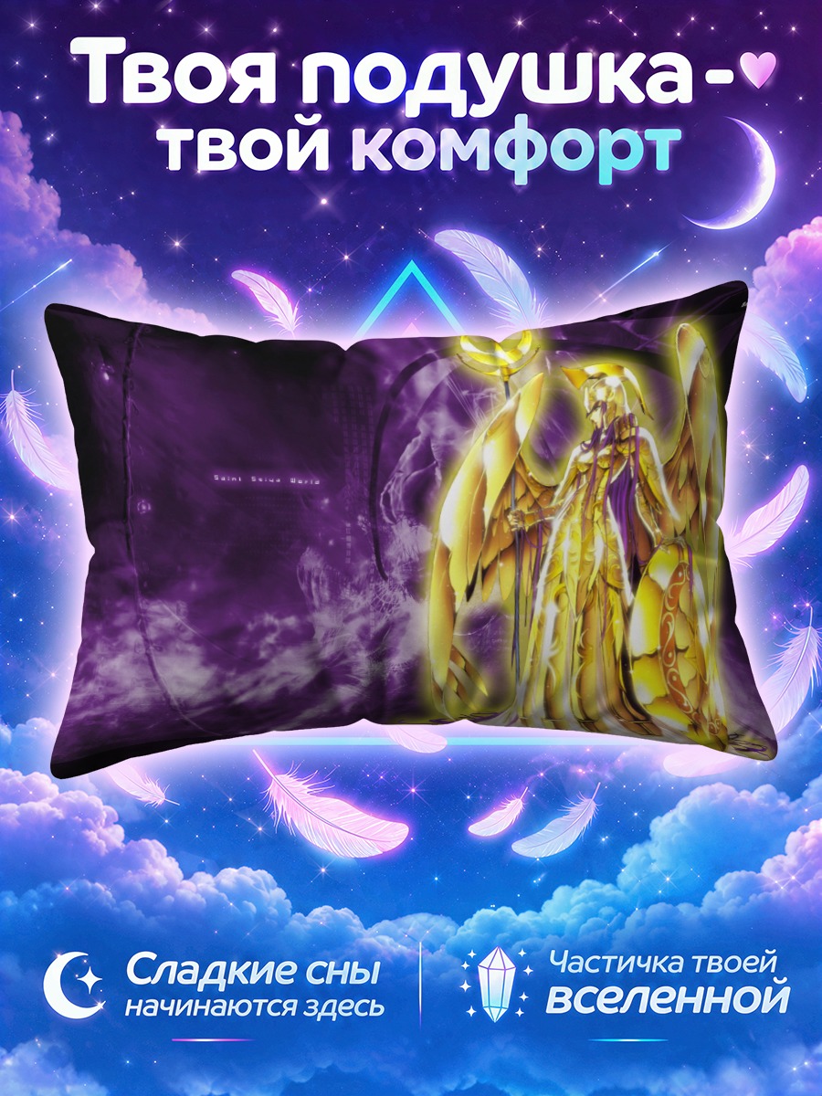Подушка Афина в золоте